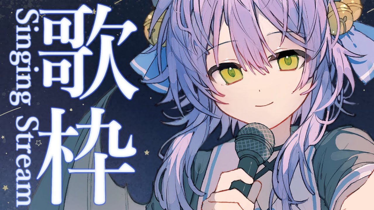 【歌枠】流れ星くらい一瞬かもしれない突然の夜歌枠 【Vtuber/夜鈴】