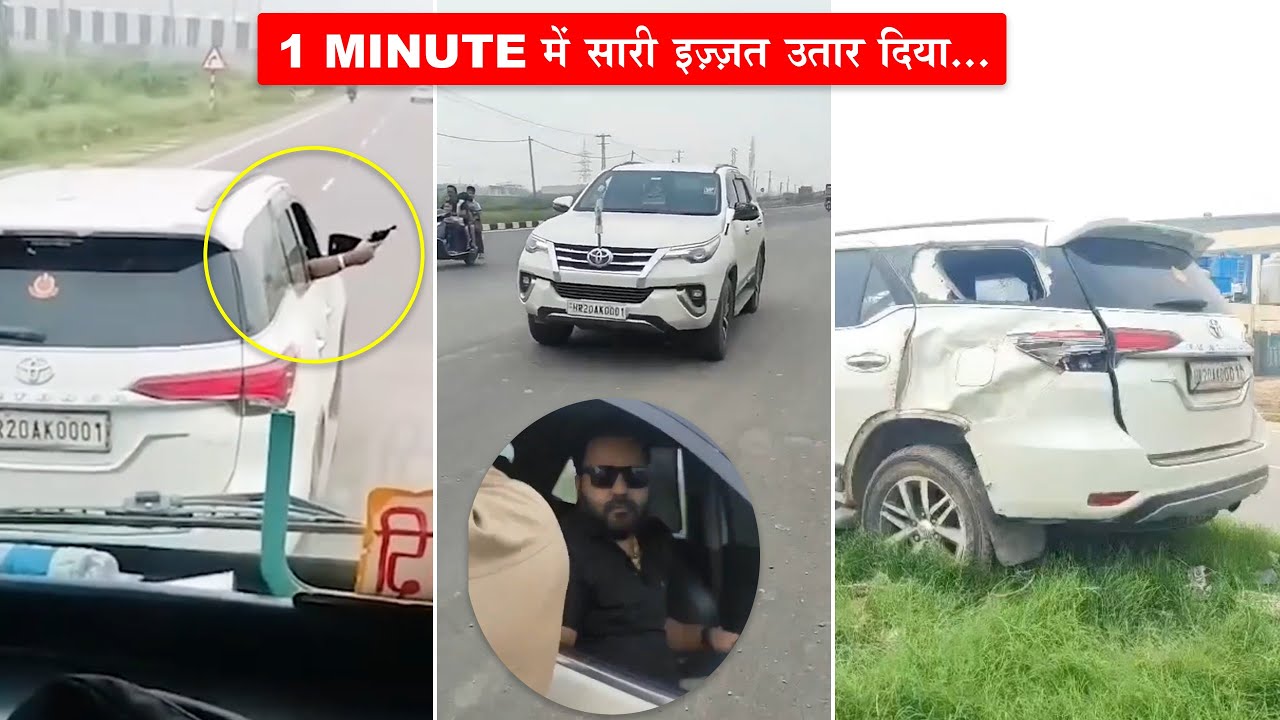 0001 Fortuner - Pis*ol - VIP लेकिन हरकत ऐसी की तमाचा खाना पड़ गया ! 🤦‍♂️ Haryana Roadways
