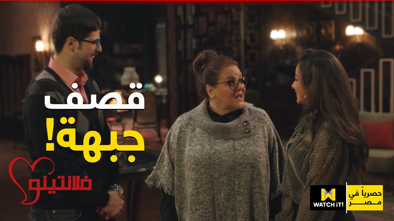فلانتينو - قصف جبهة 