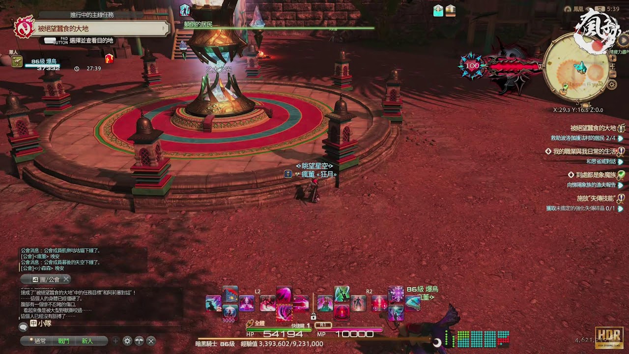 26.3.2 FFXIV 台服 6.0 肝之戰士 拉拉肥 推主線 月球(1440pHDR / 4K60 RTX4090)