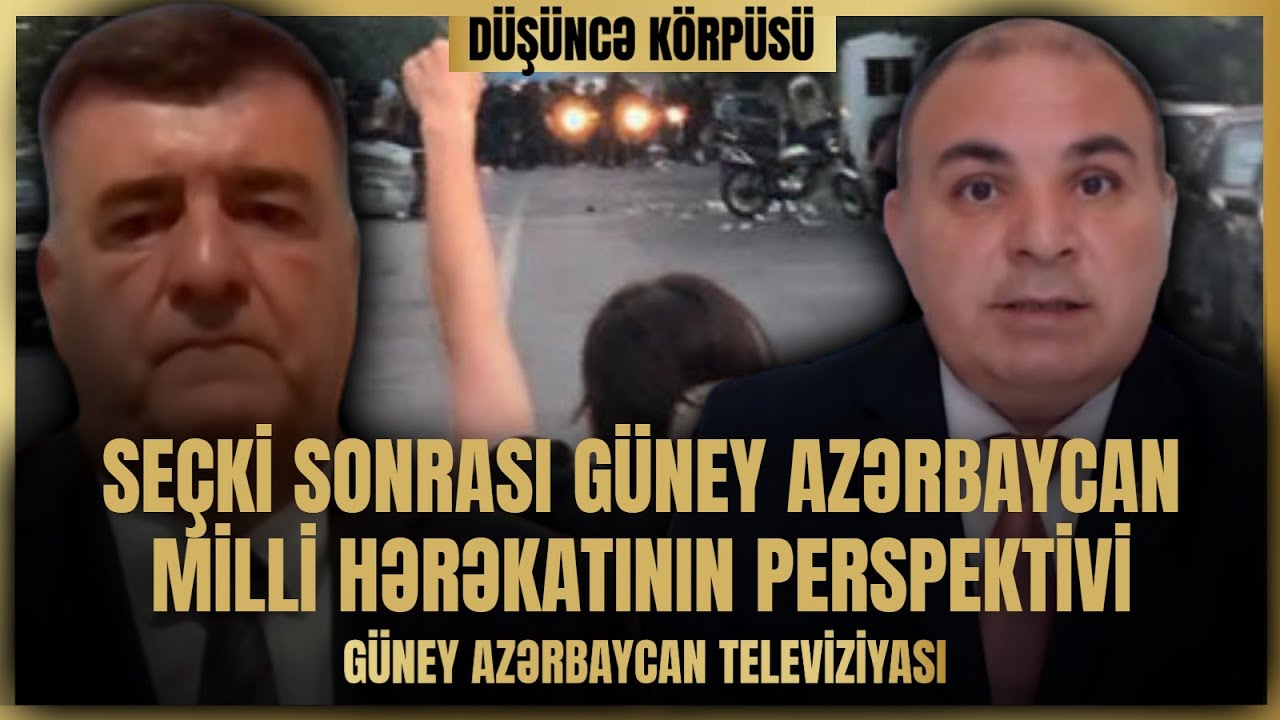 Seçki sonrası Güney Azərbaycan Milli Hərəkatının perspektivi | DÜŞÜNCƏ KÖRPÜSÜ | Güney Azərbaycan TV