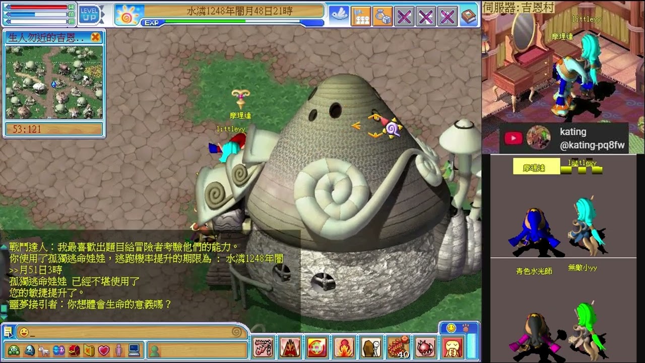 童話Online- 黑吉再記錄 (part 2)