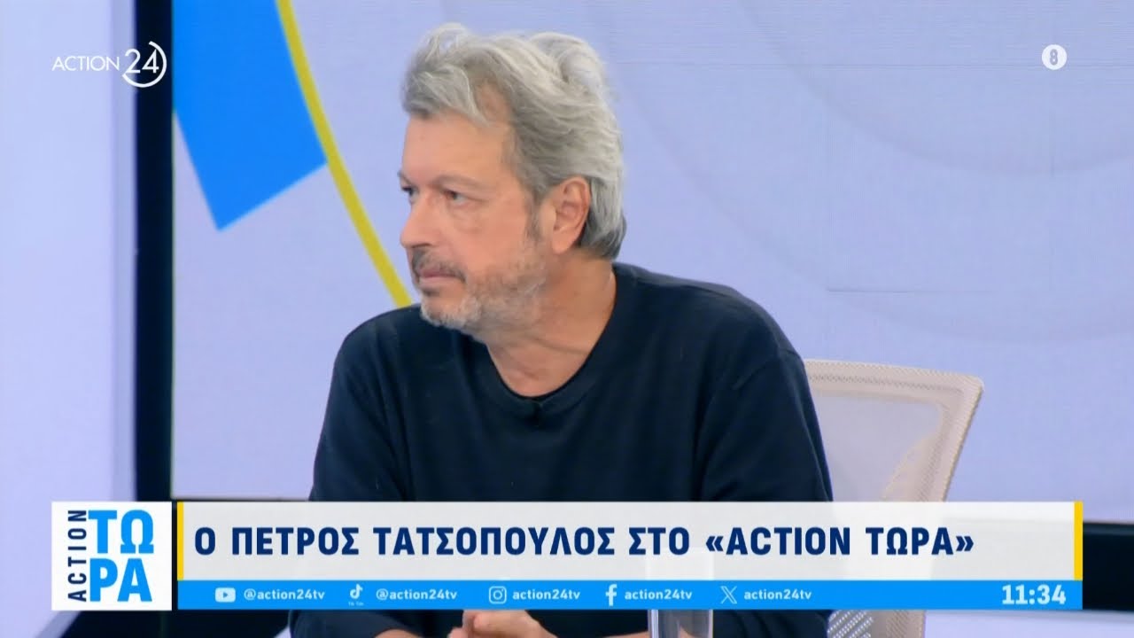Ο Π. Τατσόπουλος για τον Τραμπ, τον ΣΥΡΙΖΑ, την ακροδεξία και την εκκλησία | ACTION Τώρα | ACTION 24