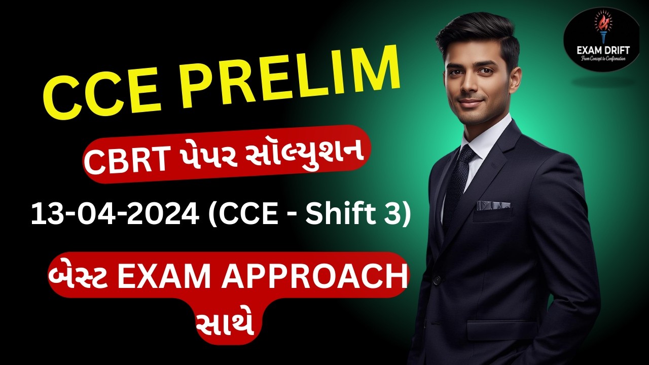 13/04/2024 Shift 3 CCE MATHS Paper Solution 2024 | સંપૂર્ણ પેપર સોલ્યુશન અને શોર્ટ approach