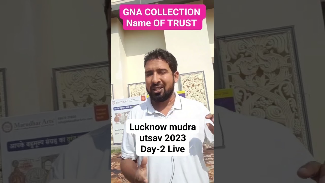 #gna_collection #shortvideos #goneviral #gna_collection4262 #Lucknow_old_coins_notes_exhibtion_2023