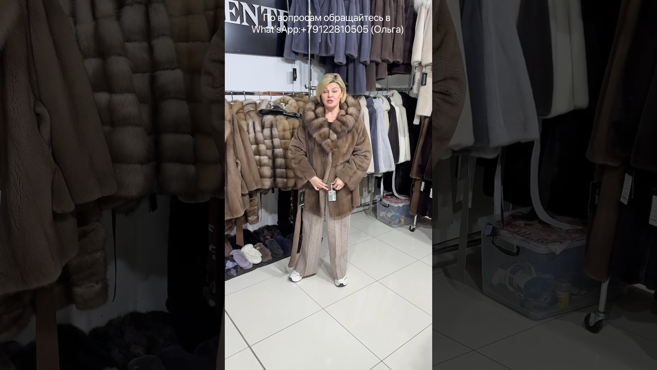 Часть 1🔥ВКЛЮЧЕНИЕ С МЕХОВОЙ ВЫСТАВКИ🤩ПРИНИМАЕМ ЗАКАЗЫ НА ИНДИВИД. ПОШИВ, W/App: +79122810505 Ольга
