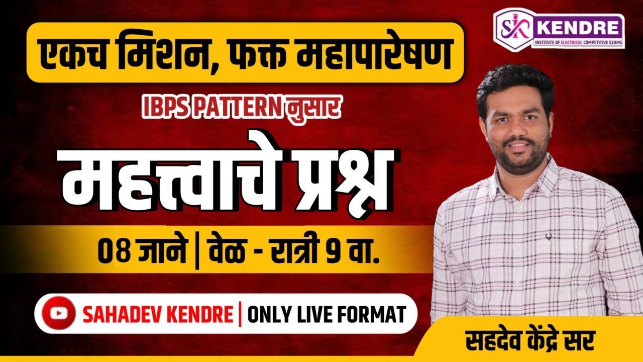 #IBPS