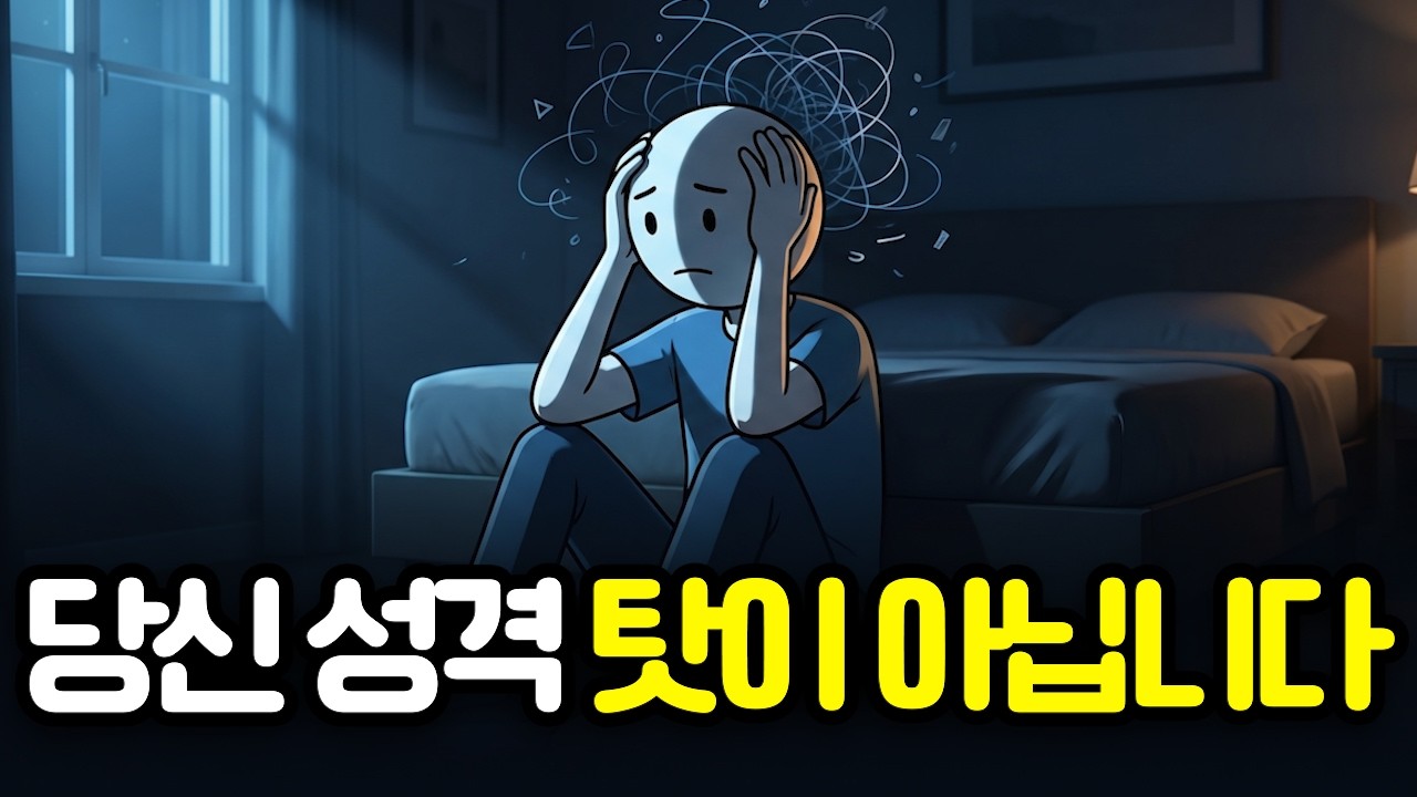밤에 후회가 커지는 사람들의 공통점