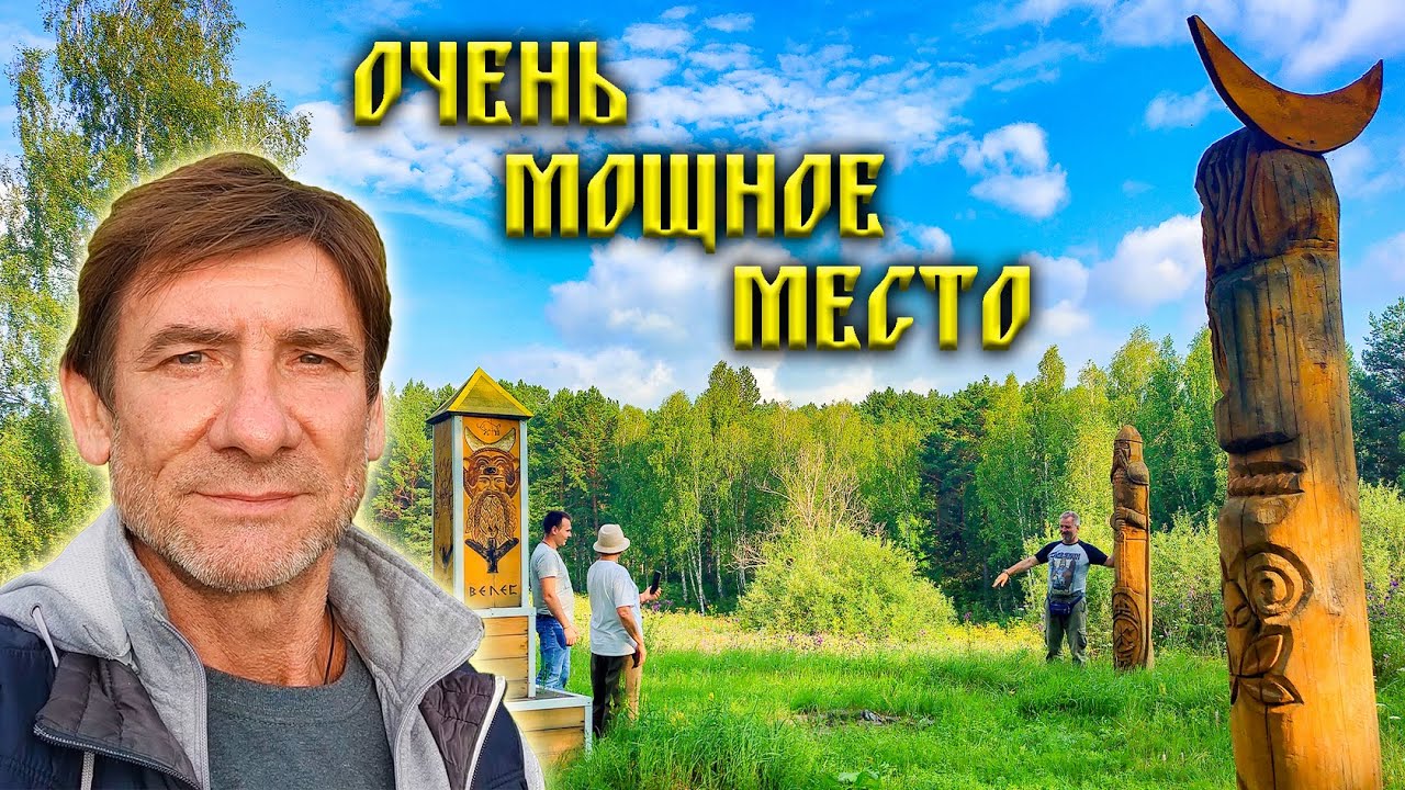 311. Не ожидал такое увидеть. Капище в окрестностях знаменитого  озера Данилово. Деревня Окунево.