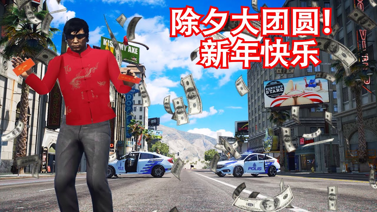 GTA5 Officer Ck 在大年除夕竟然做出了这一种事情！真的太不可思议了！（OMG😱）CNY 2022