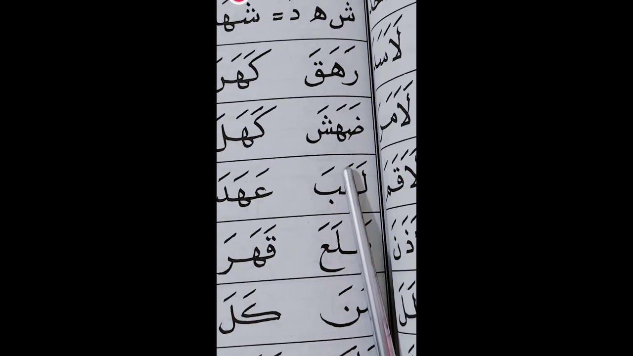 BELAJAR MEMBACA QUR'AN SAMPAI BISA 18 JANUARI 2026