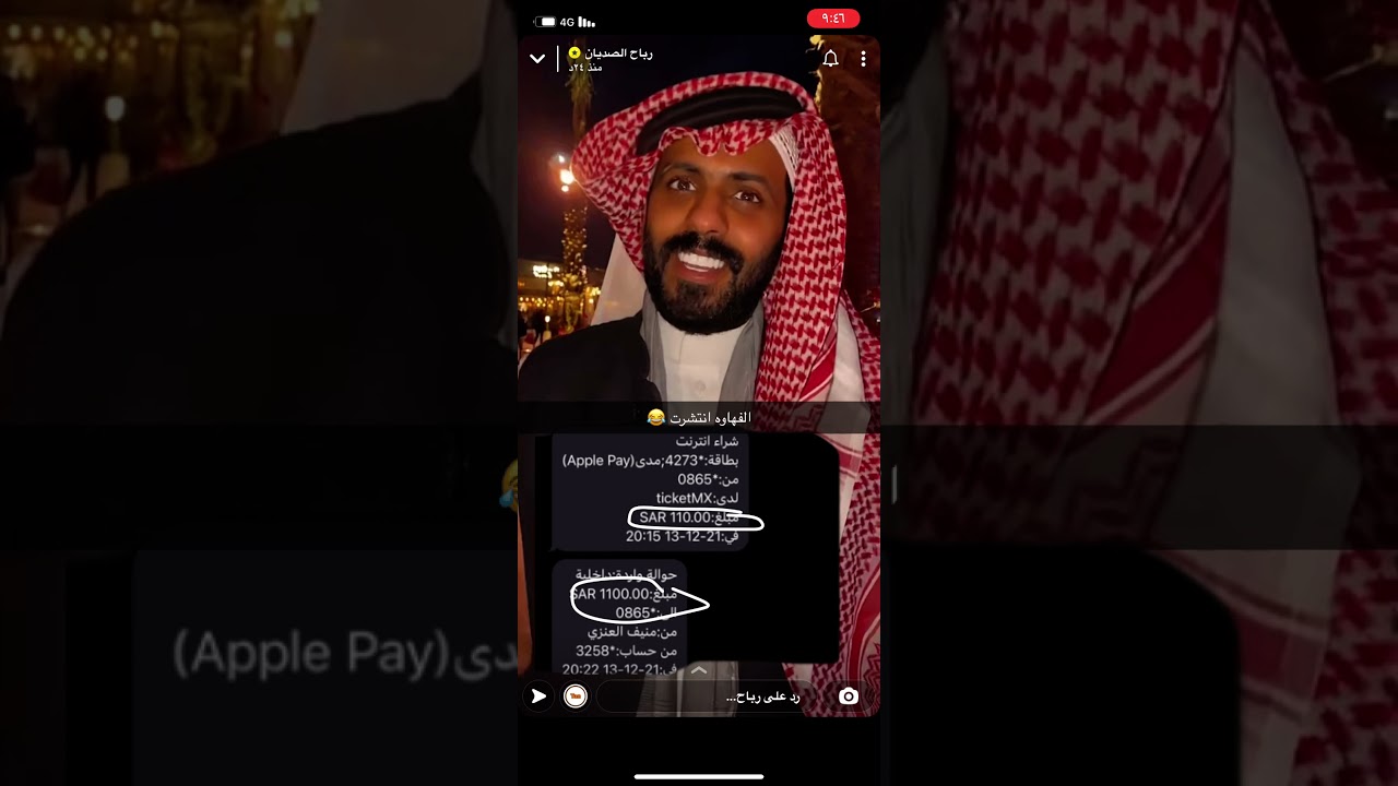 رباح الصديان انتشرت الفهاوه منيف حول له الف ريال