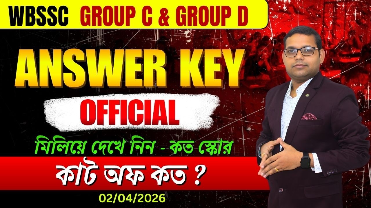 WBSSC Group C & D Answer Key 2026 Out Now | Cut Off Analysis | West Bengal SSC Update । ANSWER KEY