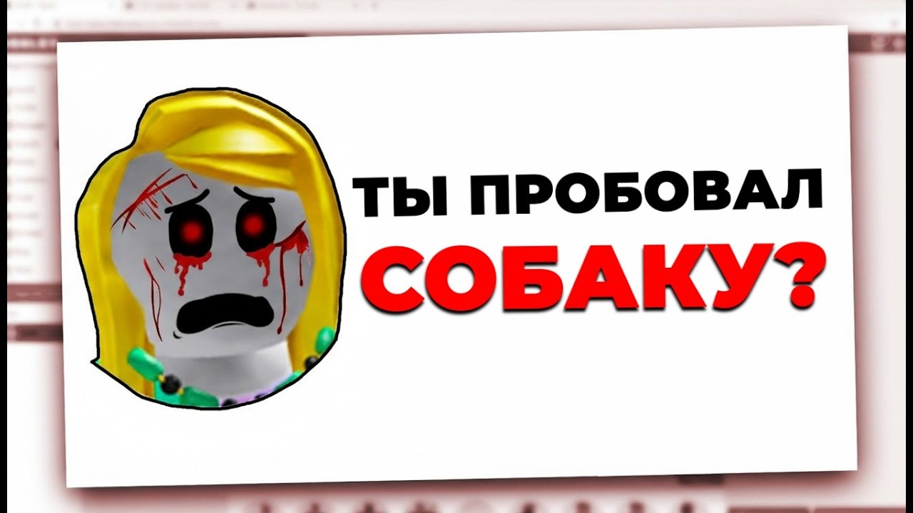 ПЕЧАЛЬНАЯ ИСТОРИЯ 4NN1 В РОБЛОКС