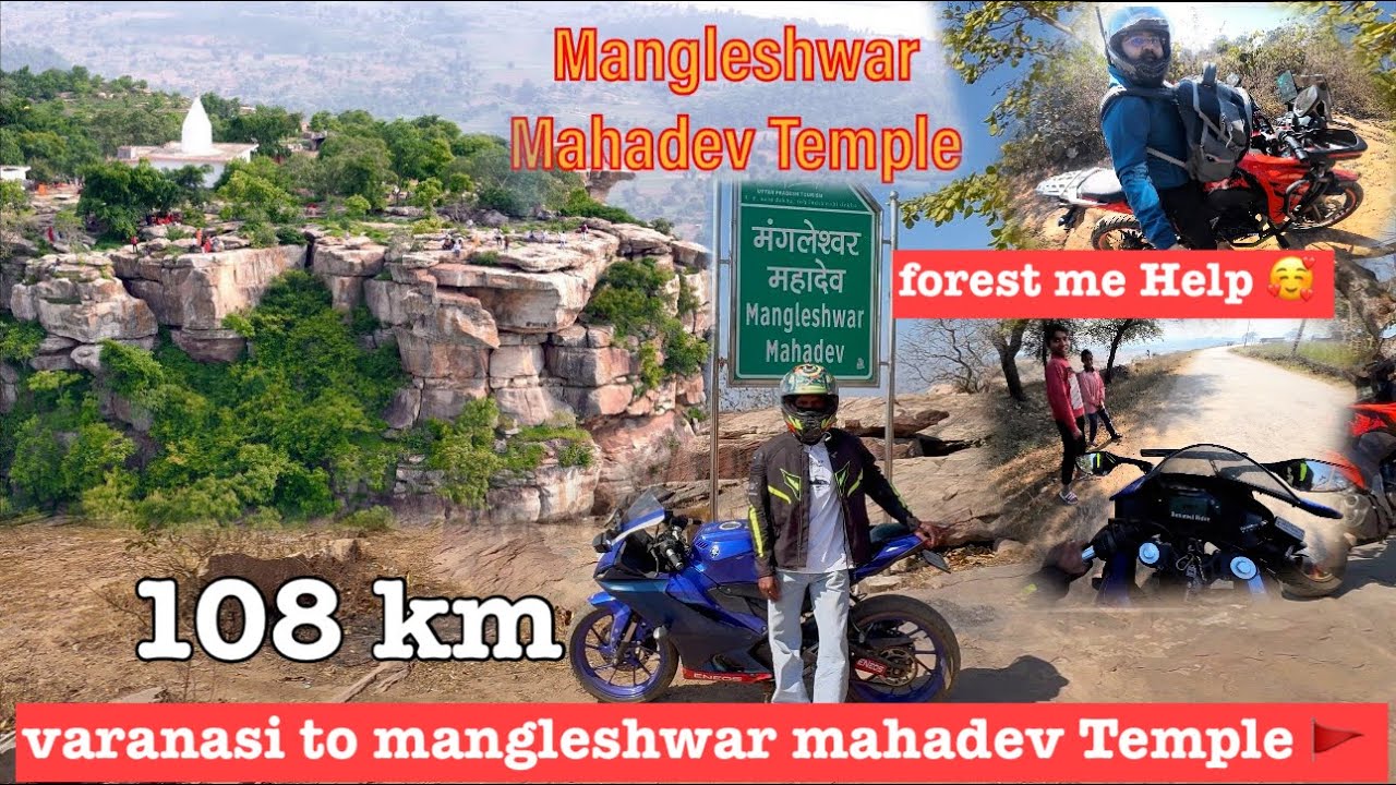 108km Ane ka sukoon 🥰 ||varanasi to mangleshwar mahadev sonbhadra ride || and forest 🌳 me Help || 