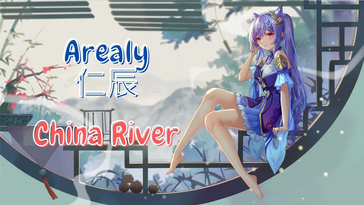 Arealy仁辰 - China River - Nightcore