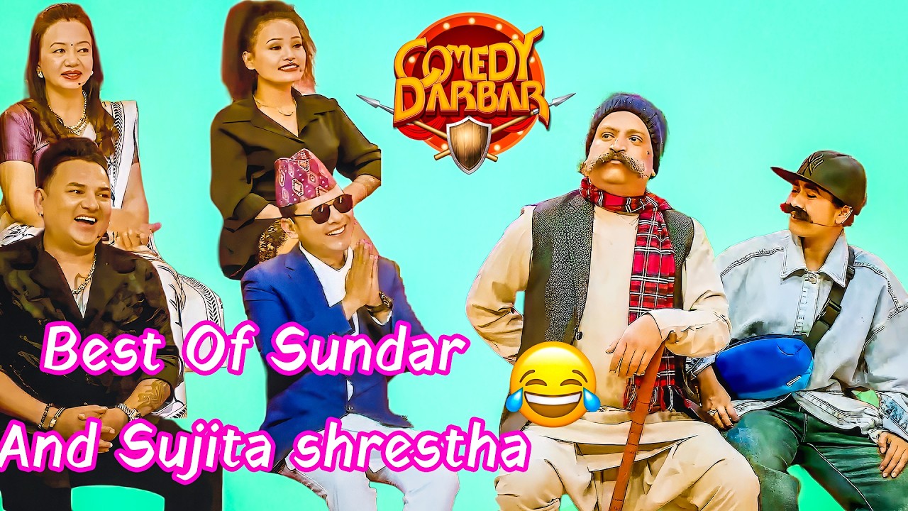 सुन्दरले उडाए प्रिती आले  || Best Of Sundar Khanal || Comedy Darbar || Comedy Video