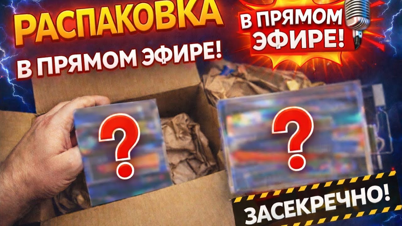Fishing Stream  в прямом эфире - Распаковка Новинок и лучшее по голавлю и хариусу