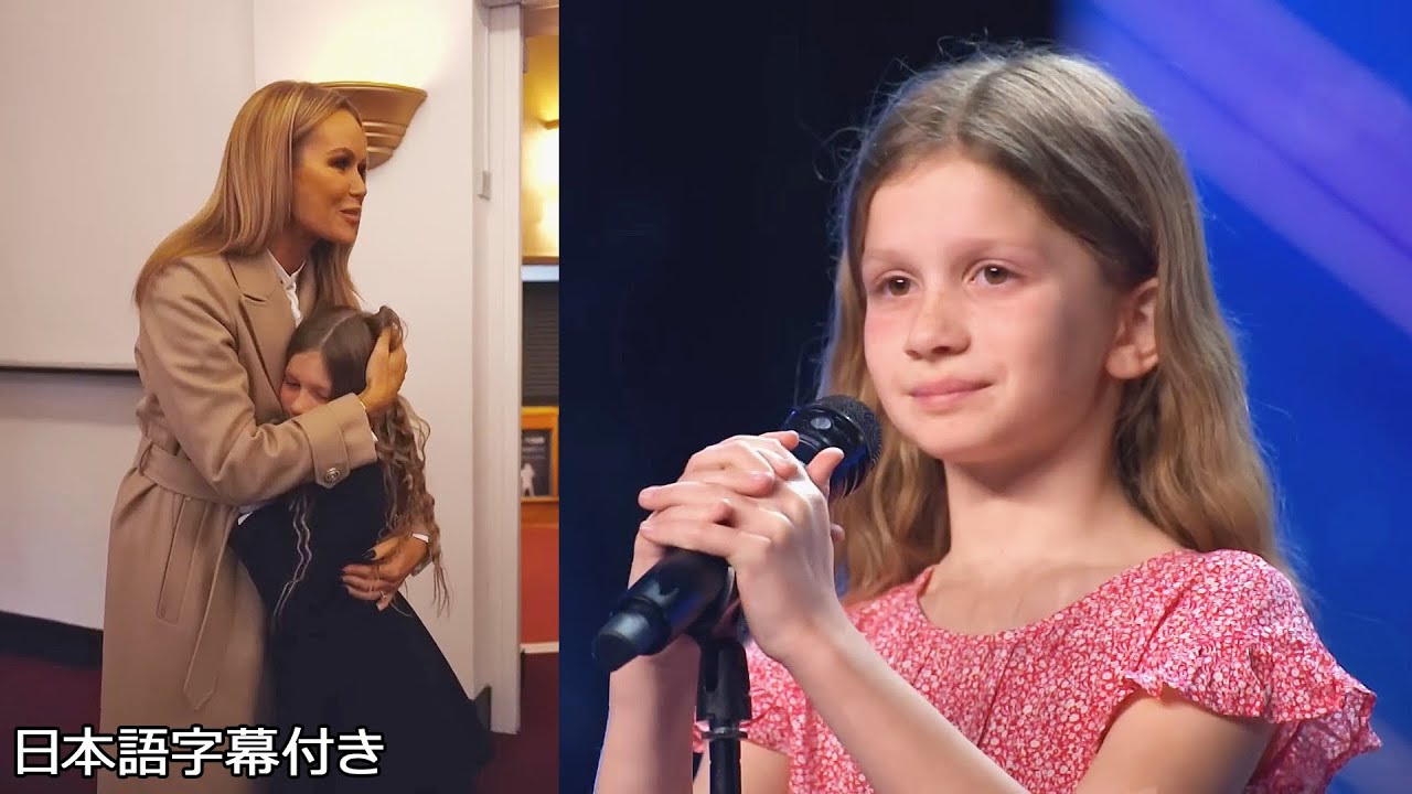 【和訳】アマンダのサプライズで出場、１１歳オリビアが「ウィキッド」の曲で会場に魔法をかける！ | BGT 2023