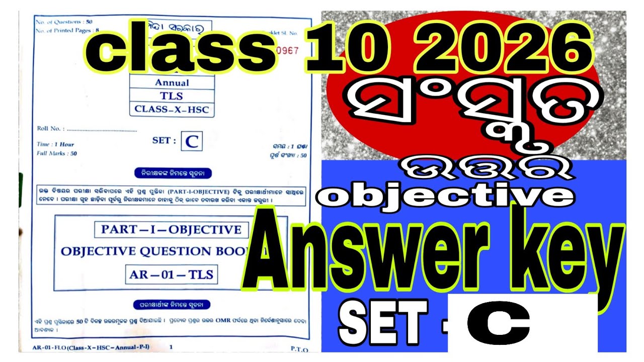 Class 10th Annual Board Exam 2026 sanskrit || Objective || ANSWER KEY || SET - C|| 50/50 || ସଂସ୍କୃତ 