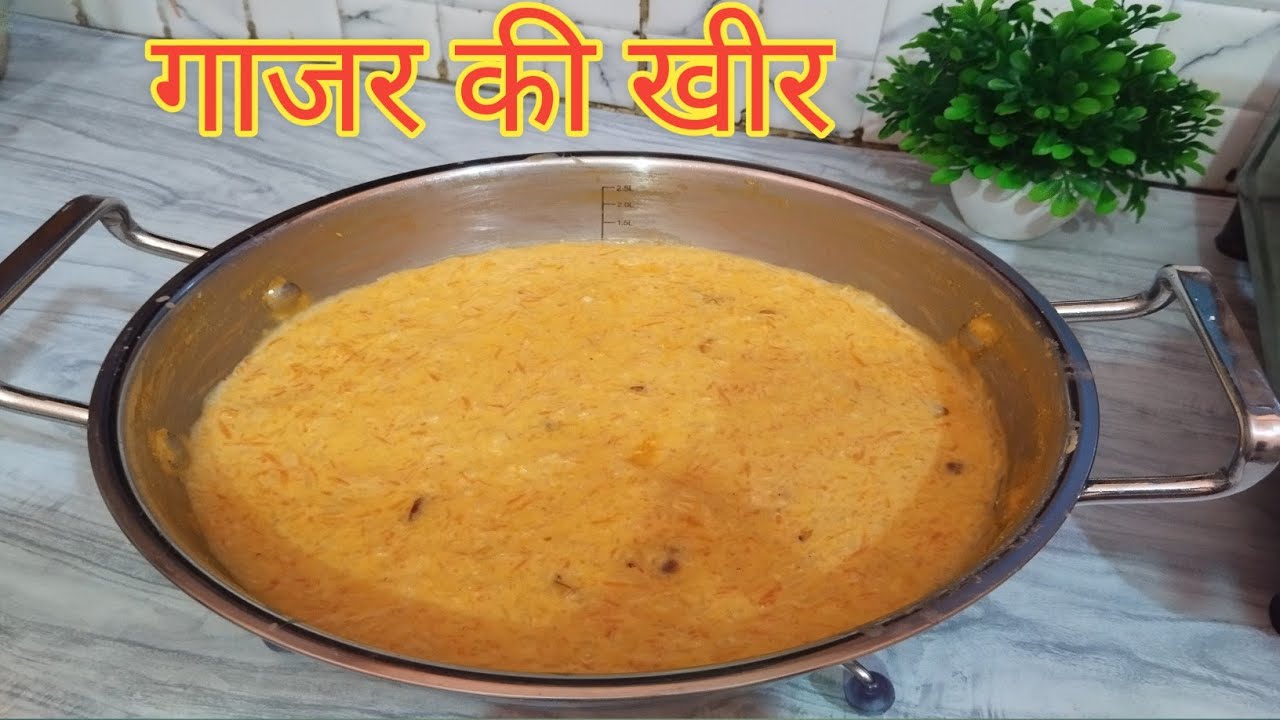 सर्दियों की खास गाजर की खीर | Gajar ki kheer | carrot rice kheer recipe | how to make gajar ki kheer