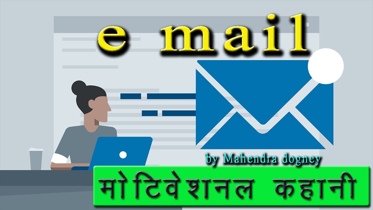 E mail id best motivational story video in hindi inspirational stories story 10 by mahendra dogney