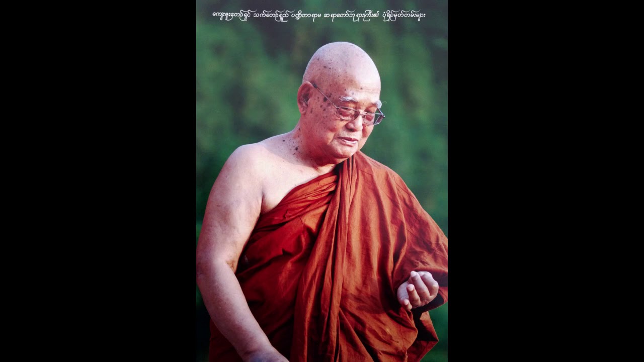 Venerable Panditarama Sayadaw 25th Anniversary Photobook
