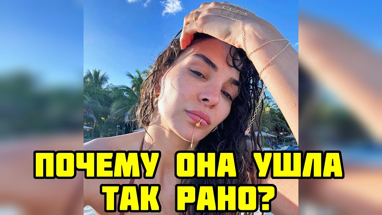 ТАЙНАЯ ЖИЗНЬ ЭБРУ ШАХИН  ЧТО СКРЫВАЕТ ТУРЕЦКАЯ АКТРИСА