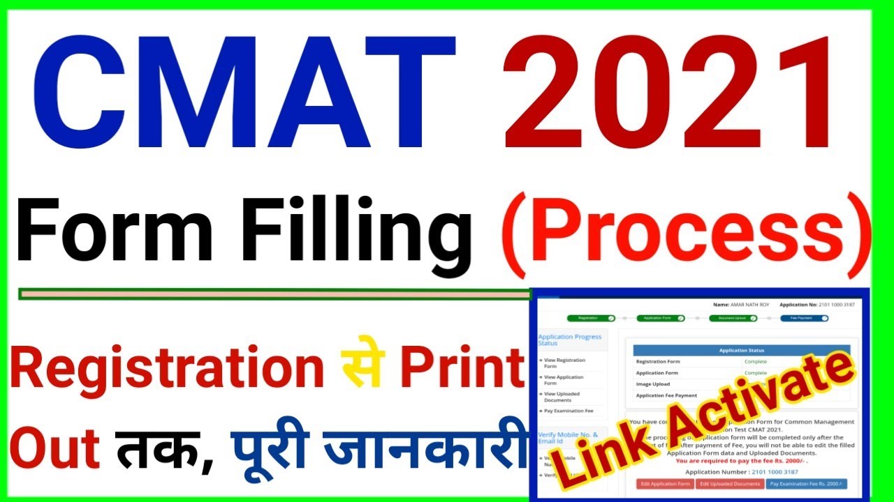 CMAT 2021 FORM FILL UP | How to fill cmat application form 2021 | CMAT Registration Process