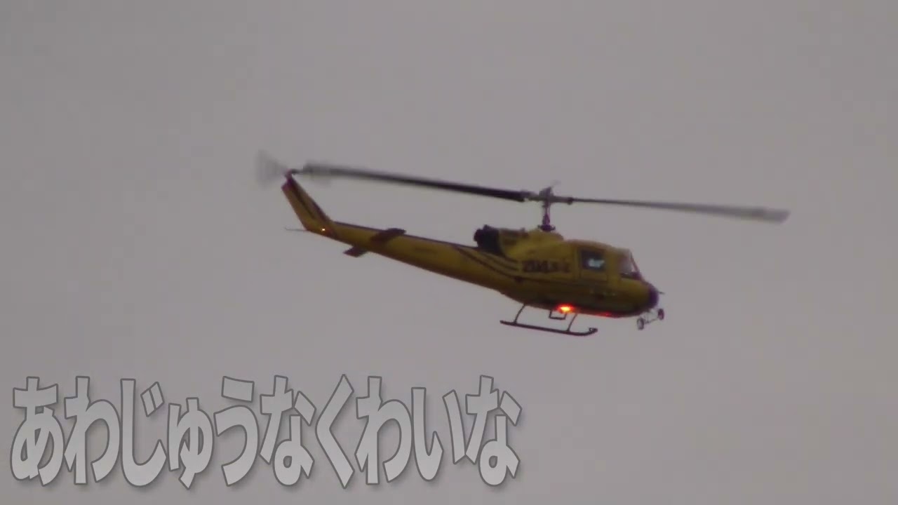 東京ヘリポートに下りていくアカギヘリコプターのヘリコプター・富士ベル204B-2（JA9374）
