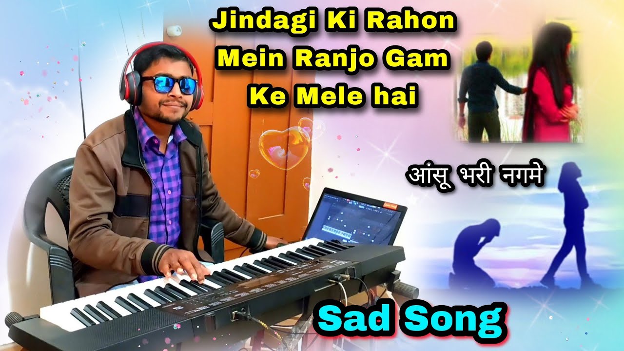 जिंदगी की राहों में रंजो गम के मेले हैं || Jindagi Ki Rahon Mein || Sad Song Public Wanted