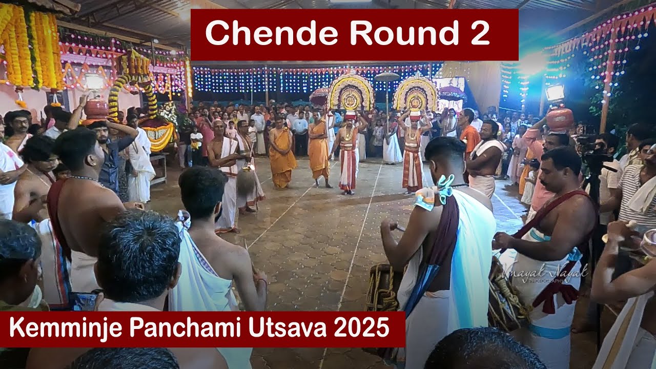 ಊರ ಚೆಂಡೆಯ ಚಂದದ ನುಡಿಸಾಣಿಕೆ |Chende Round 2 |ಕೆಮ್ಮಿಂಜೆ ಪಂಚಮಿ ಉತ್ಸವ| Kemminje Panchami 2025