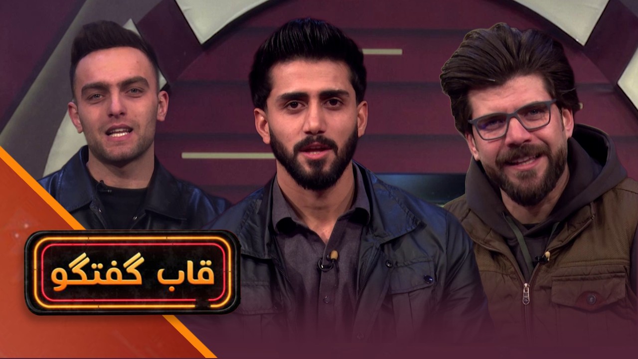 قاب گفتگو - با داکتر سراج&zwnj;الحق سادات، مجری و گرداننده برنامه&zwnj;های تلویزیونی لمر