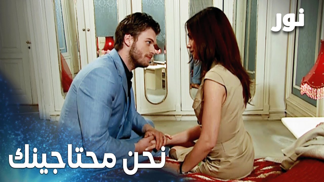 نور | مقطع من الحلقة 92 | مهند ترجّى نور ترجع عالشركة