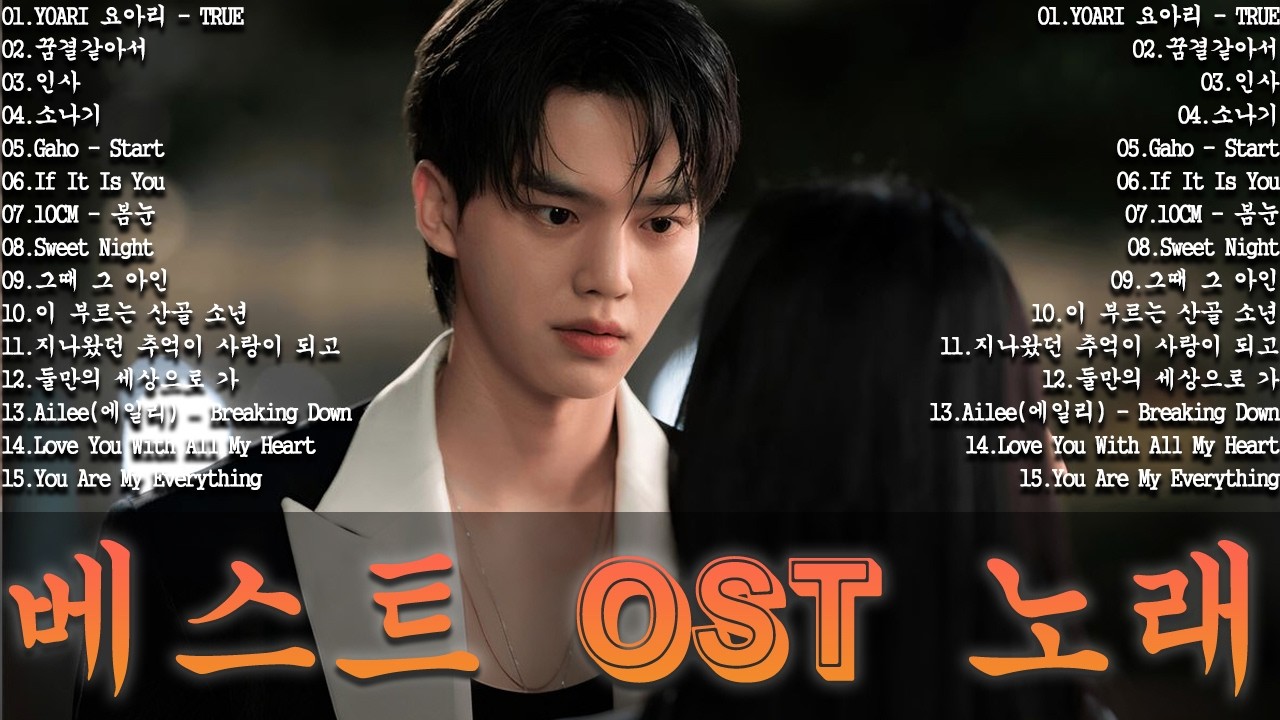 베스트 ost 노래 - 가슴을 울리는 한국 발라드 명곡 50곡❄️겨울에 듣기 좋은 감성 발라드 100곡｜일할 때 듣기 좋은 광고 없는 명곡 모음｜임창정·성시경·김필·양파·백지영 外