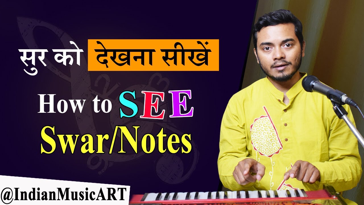 How to See Swar/Notes सुर को देखना सीखें