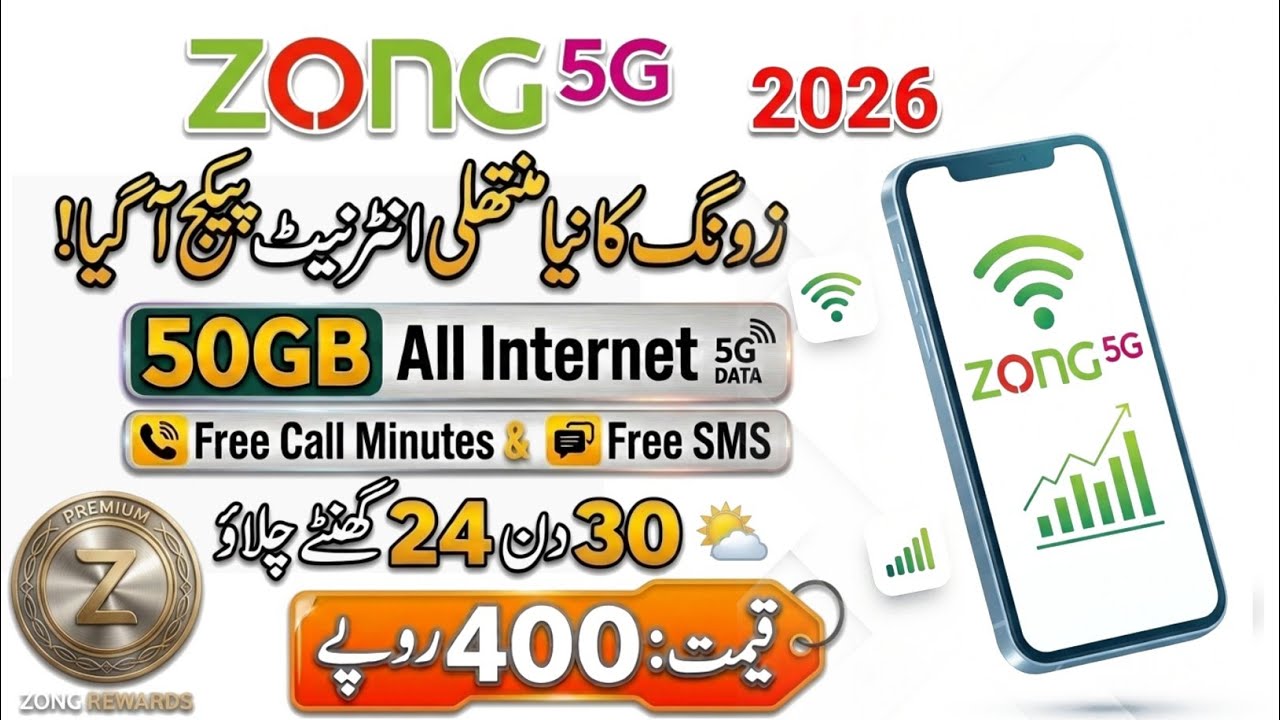 Zong New Monthly Package 🚀 50GB Internet, Free Minutes & SMS for 30 Days