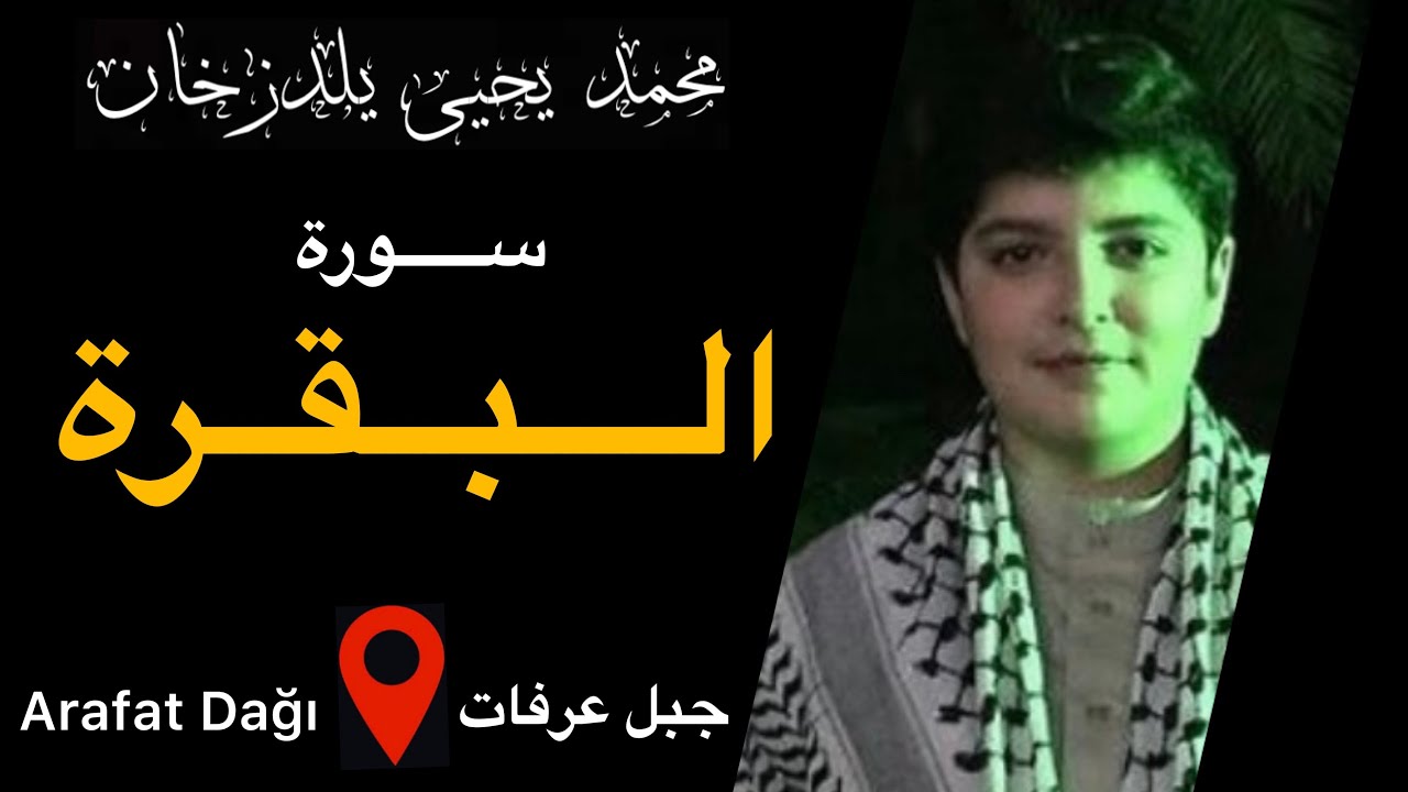 🇸🇦 Umre Arafat Dağı Kuran Tilaveti Muhammed Yahya Yıldızhan /محمد يحيى يلدزخان تلاوة في جبل عرفات