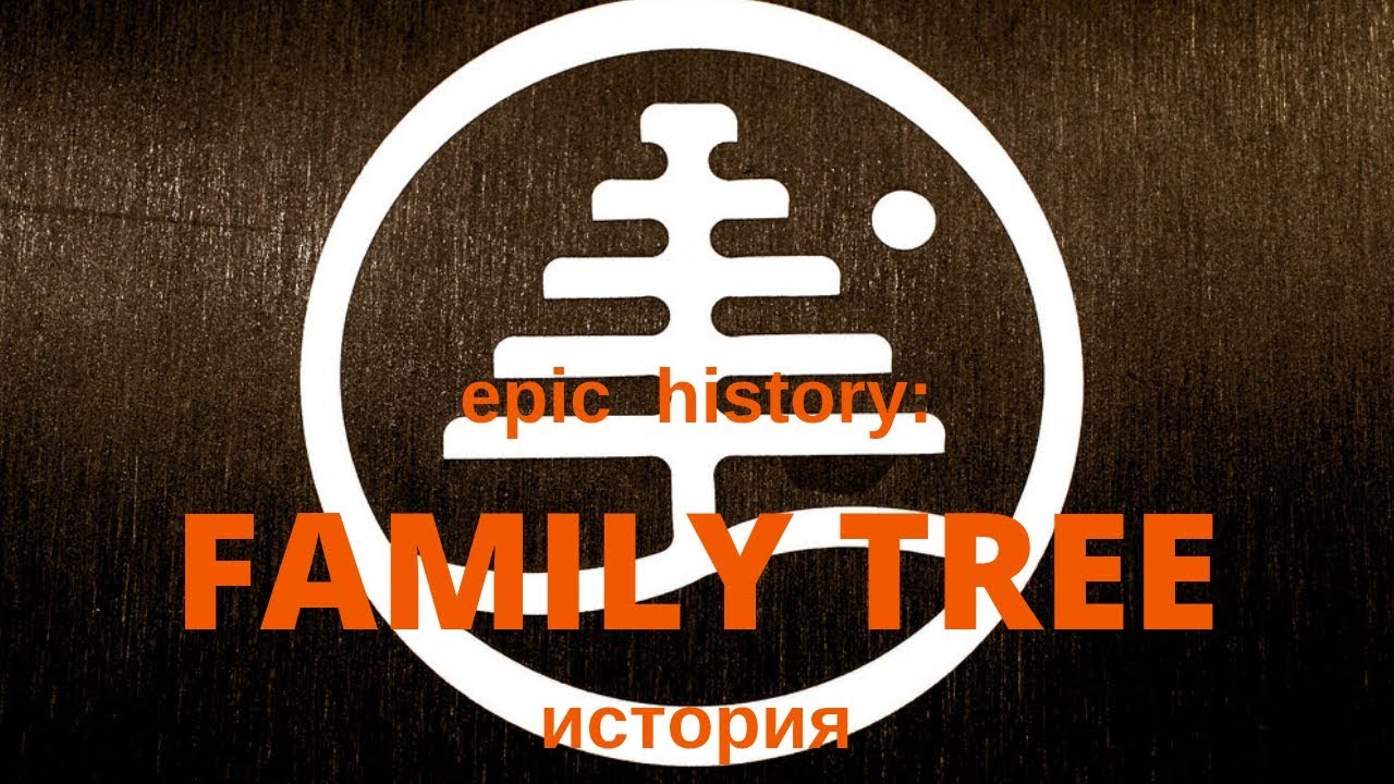 Epic history: история Burton Family Tree
