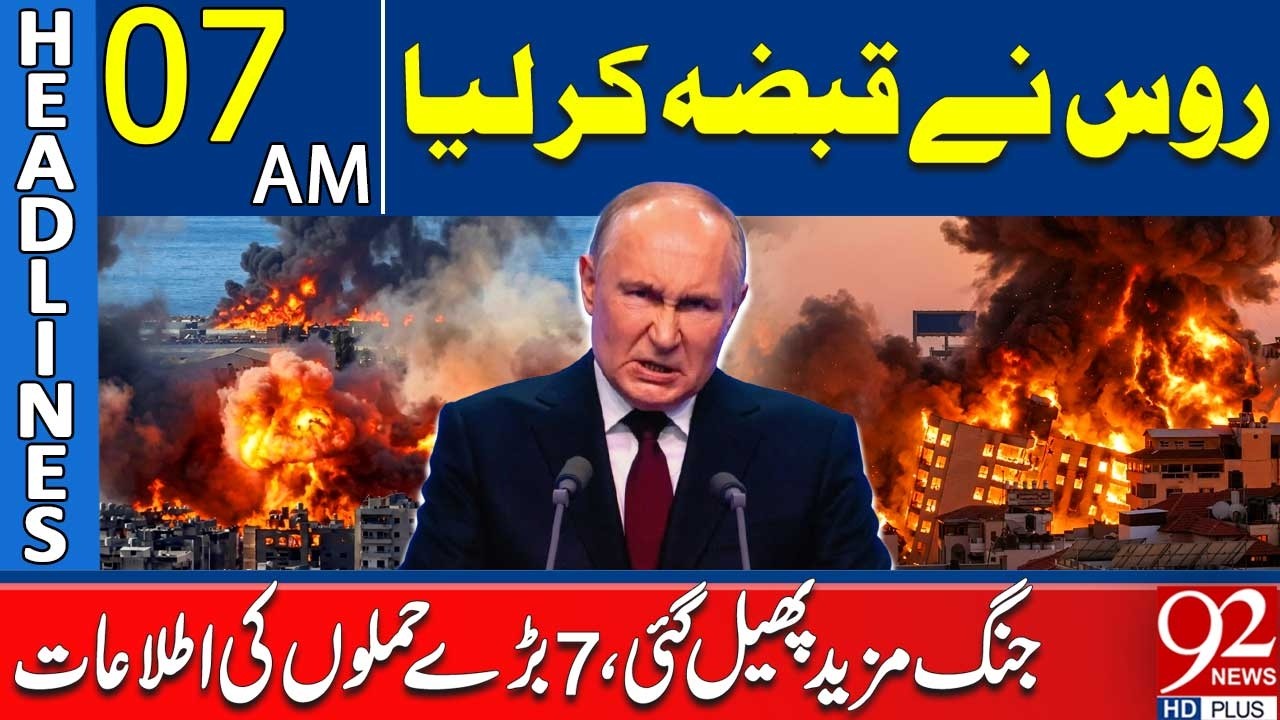 Россия захватывает ключевой район | Война обостряется: сообщается о 7 крупных атаках | Новости 7:...