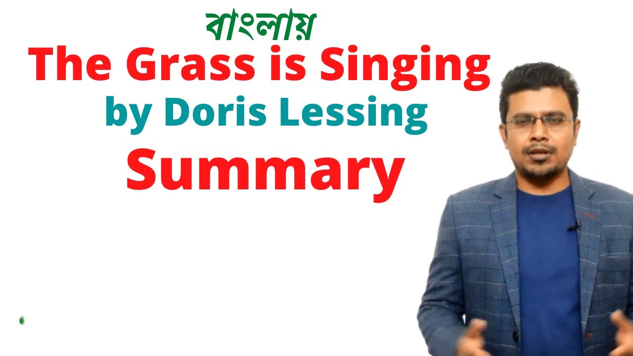 The Grass is Singing by Doris Lessing | Critical summary |Bengali Lecture   PRC Foundation Education