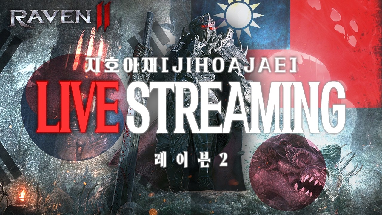 3/25 레이븐2 신화도전 신규지역 발튼 무기공명 오늘 대박 한번 터지겟습니다