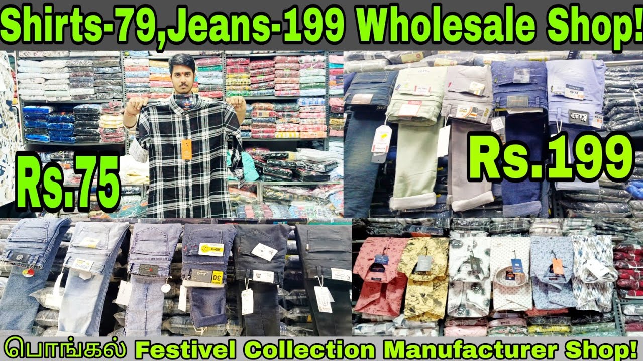 வேறு எங்கும் கிடைக்காத Shirts and Jeans Wholesale Manufacture Shop|RAJ NAKODA JUNCTION in Bangalore