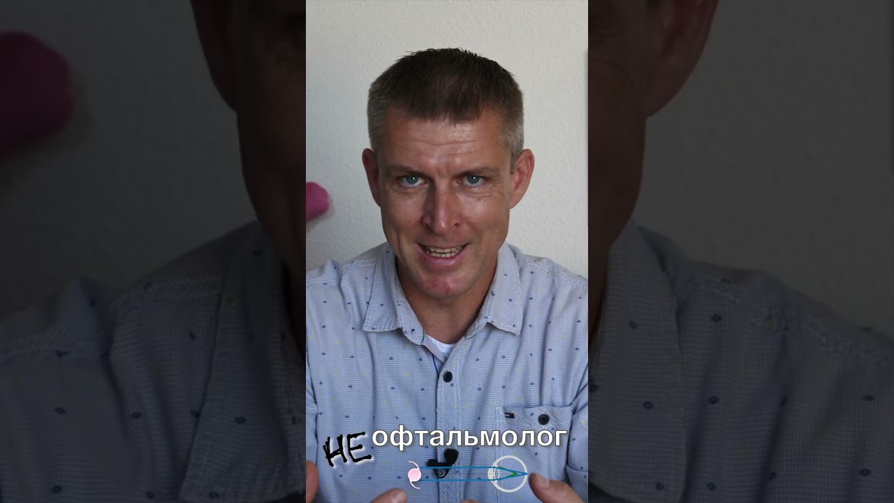 Чому зір падає з віком і що робити?