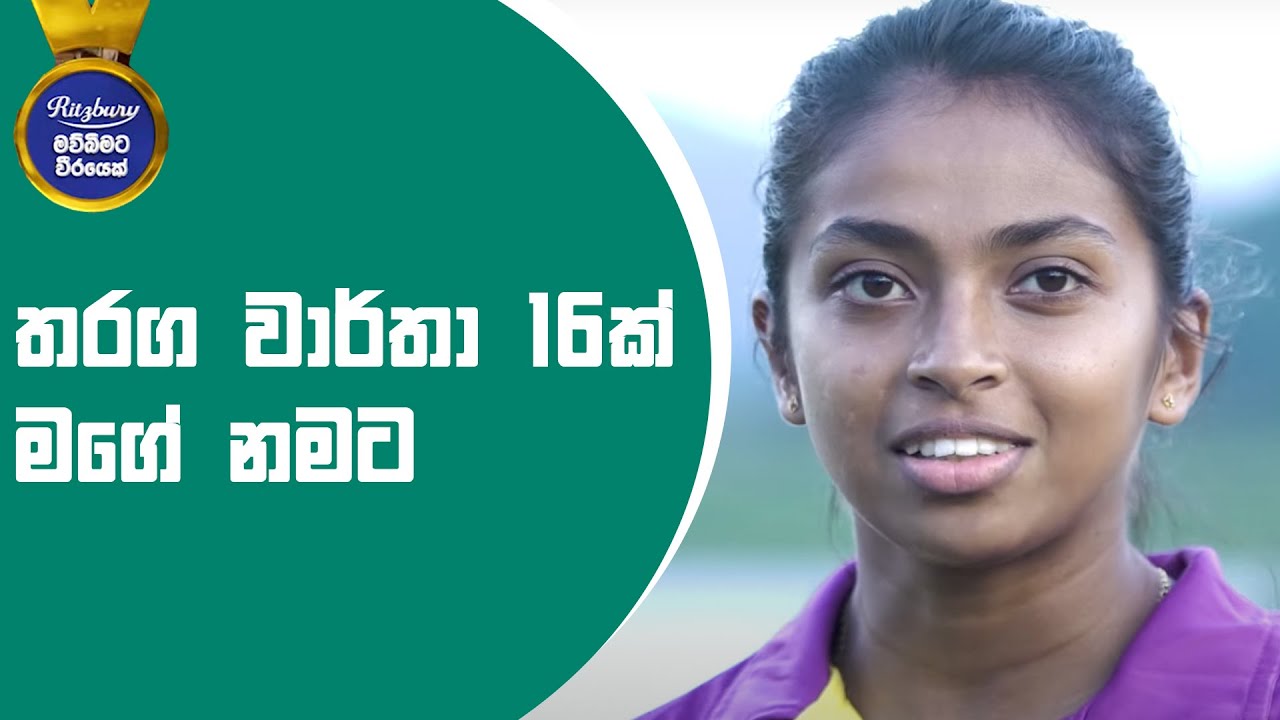 Dilshi Kumarasinghe - මව්බිමට වීරයෙක් | Mawbimata Weerayek