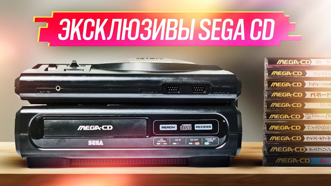 Эксклюзивы японской SEGA CD