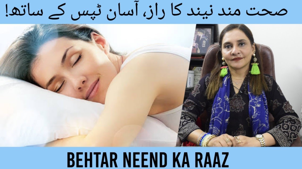 best foods for better sleep at night | Dr Ayesha Abbas 