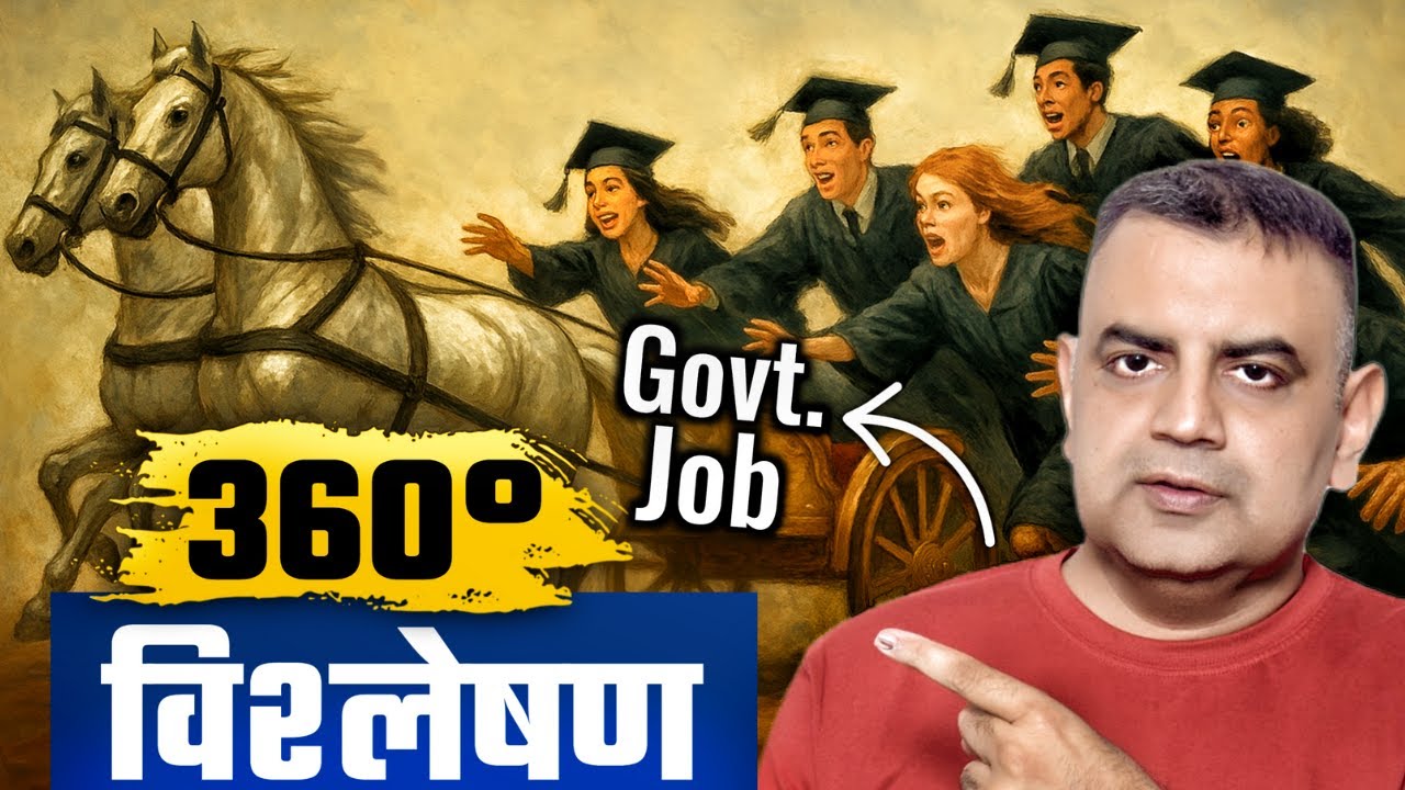 Government Service : Negatives & Positives Analysis