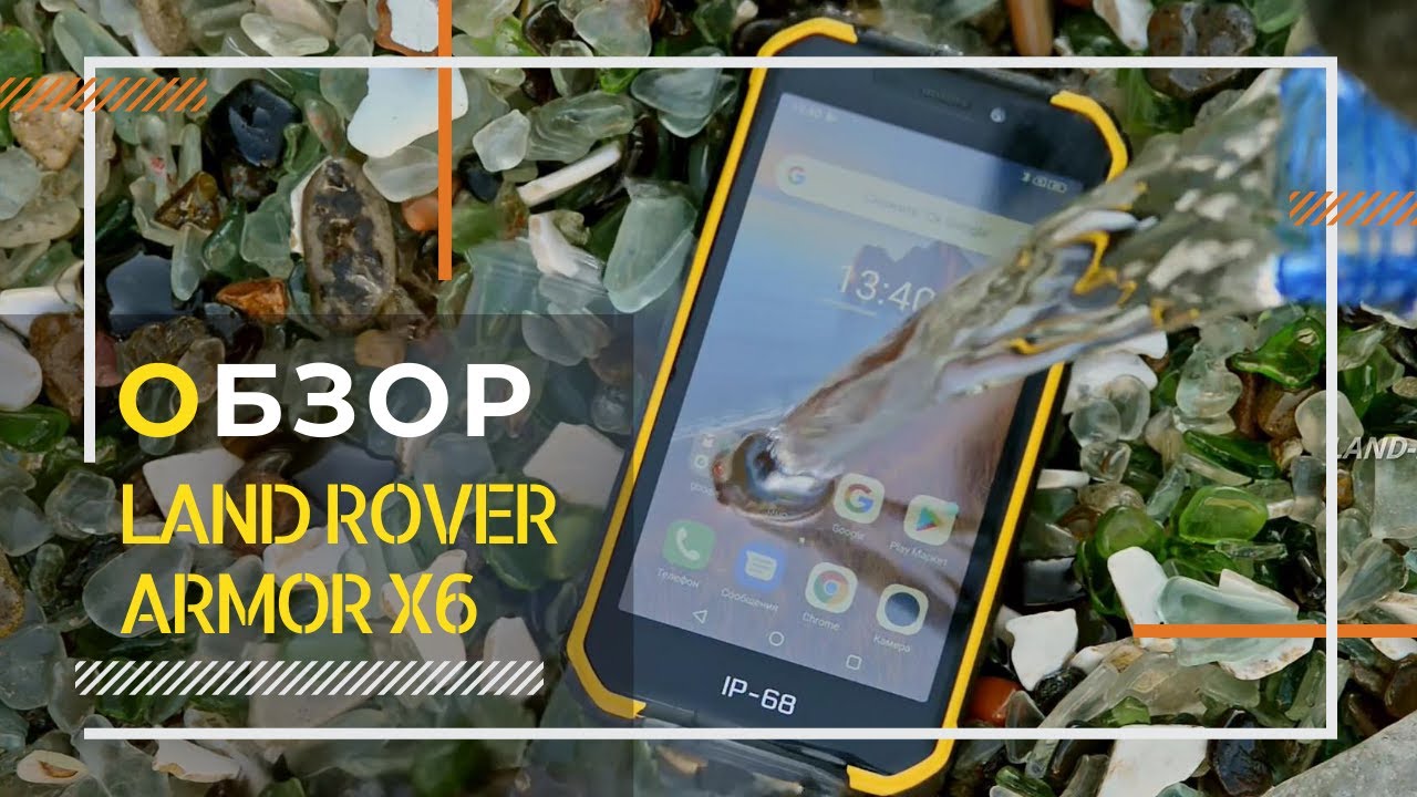 Land Rover Armor X6 - обзор самого дешевого защищенного смартфона в мире! Это вам не Ulefone.