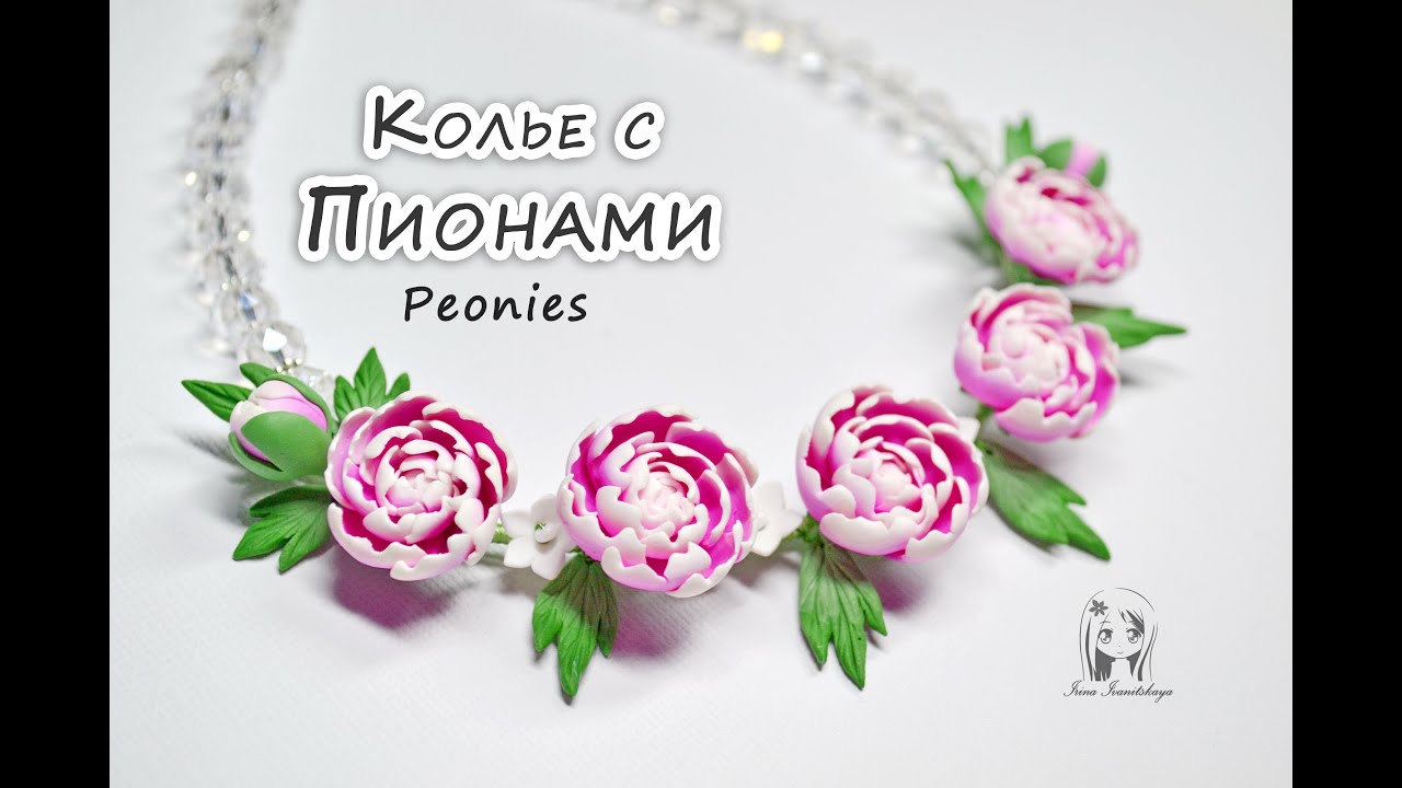 КОЛЬЕ с ПИОНАМИ ✿ ПОЛИМЕРНАЯ ГЛИНА ✿ МАСТЕР КЛАСС + тест на прочность: Peony polymer clay
